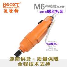 Taiwan BOOXT direct sales BT-8808D high-power pneumatic screwdriver screwdriver M6 industrial-grade powerful. Pneumatic screwdriver. Pneumatic wind batch
