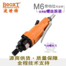 Direct selling Taiwan BOOXT pneumatic tools BT-8808 industrial grade pneumatic screwdriver air screwdriver 8h. Pneumatic screwdriver. Pneumatic wind batch