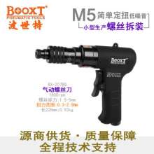 Direct Taiwan BOOXT pneumatic tools BX-207BQ gun-type clutch adjustable pneumatic torque screwdriver air batch. Pneumatic screwdriver. Pneumatic wind batch