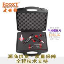 Direct Taiwan BOOXT pneumatic tools BX-5.5HPT pneumatic screwdriver pneumatic screwdriver air batch gun set. Pneumatic screwdriver. Pneumatic wind batch