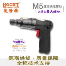 Direct Taiwan BOOXT pneumatic tools BX-5.5HP light gun type pneumatic screwdriver air screwdriver M5. Pneumatic screwdriver. Pneumatic wind batch