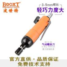 Direct selling Taiwan BOOXT pneumatic tools BX-5.5H industrial-grade high-torque wind batch. Pneumatic screwdriver screwdriver. Pneumatic screwdriver. Pneumatic wind batch