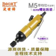 Direct Taiwan BOOXT pneumatic tools BX-5HA industrial straight handle air batch pneumatic screwdriver screwdriver 5h straight. Pneumatic screwdriver. Pneumatic wind batch