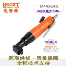 Taiwan BOOXT direct sales BX-5HL high torque 90 degree angled air screw 5h elbow right angle pneumatic screwdriver M4. Pneumatic wind batch