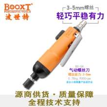 Direct selling Taiwan BOOXT pneumatic tools BX-5H industrial-grade high-torque pneumatic wind batch. Screw wind batch tool. Pneumatic screwdriver