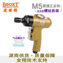 Direct selling Taiwan BOOXT pneumatic tool BX-5PD large torque gun type air screwdriver gun type 5h. Pneumatic screwdriver. Pneumatic wind batch