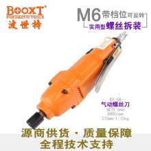 Taiwan BOOXT direct sales BX-6H industrial-grade pneumatic screwdriver, pneumatic screwdriver m6 powerful imported. Pneumatic screwdriver. Pneumatic wind batch