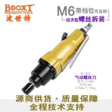 Direct Taiwan BOOXT pneumatic tools BX-8HA industrial straight handle air batch pneumatic screwdriver screwdriver straight. Pneumatic screwdriver. Pneumatic wind batch