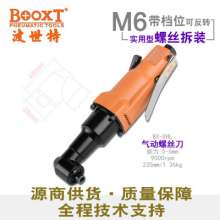 Direct selling Taiwan BOOXT pneumatic tools BX-8HL industrial-grade right-angle wind batch elbow 8h90 degree wind batch m5. Pneumatic screwdriver. Pneumatic wind batch