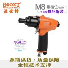 Direct Taiwan BOOXT pneumatic tools BX-8HP gun type pneumatic air batch tool screwdriver screwdriver gun type 8h. Pneumatic screwdriver. Pneumatic tools