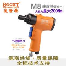 Direct Taiwan BOOXT pneumatic tools BX-9HP high torque gun type pneumatic screwdriver, screwdriver gun type. Pneumatic screwdriver