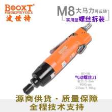Direct Taiwan BOOXT pneumatic tools BX-9H powerful large torque pneumatic screwdriver. Screwdriver wind approved m8. Pneumatic screwdriver