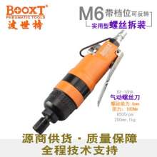 Taiwan BOOXT direct sales BX-10HA industrial-grade high-power pneumatic screwdriver 10h powerful import. Pneumatic screwdriver. Pneumatic wind batch