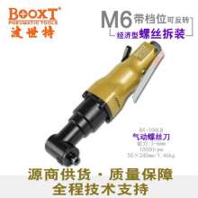 Direct Taiwan BOOXT pneumatic tools BX-10HP double-ring gun type air batch pneumatic screwdriver screwdriver gun type. Pneumatic screwdriver. Pneumatic wind batch