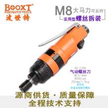 Taiwan BOOXT direct selling BX-12HA pneumatic screwdriver, 12h pneumatic screwdriver, imported high-power M8. Pneumatic screwdriver