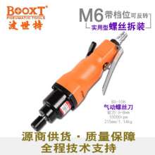 Direct selling Taiwan BOOXT pneumatic tool BX-10H powerful pneumatic straight handle screwdriver wind batch. Pneumatic screwdriver. Pneumatic screwdriver. Pneumatic wind batch