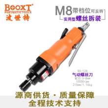 Direct Taiwan BOOXT pneumatic tools BX-12H industrial grade straight pneumatic screwdriver 12h straight handle. Pneumatic screwdriver. Pneumatic wind batch