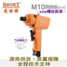 Direct Taiwan BOOXT pneumatic tools BX-13HP powerful gun type air batch pneumatic screwdriver screwdriver gun type. Pneumatic screwdriver. Pneumatic wind batch