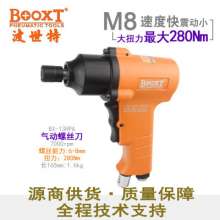 Direct Taiwan BOOXT pneumatic tools BX-13HPA large torque gun type pneumatic screwdriver air screwdriver. Pneumatic screwdriver. Pneumatic wind batch