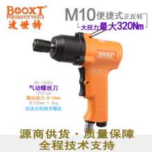 Direct Taiwan BOOXT pneumatic tools BX-15HPA industrial high-torque pneumatic screwdriver screwdriver. Pneumatic screwdriver. Pneumatic wind batch
