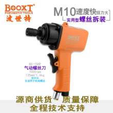 Direct Taiwan BOOXT pneumatic tools BX-15HP large torque gun type pneumatic screwdriver, air screwdriver. Pneumatic screwdriver. Pneumatic wind batch