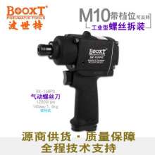 Direct Taiwan BOOXT pneumatic tools BX-16HPG double-ring large torque gun type pneumatic screwdriver. Pneumatic screwdriver. Pneumatic wind batch