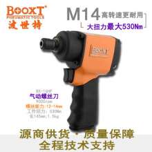 Direct Taiwan BOOXT pneumatic tools BX-16HP powerful gun-type pneumatic screwdriver air screwdriver. Pneumatic screwdriver
