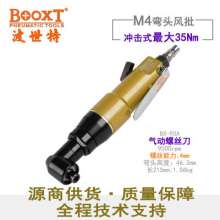Taiwan BOOXT direct sales BX-90A high torque 90 degree elbow pneumatic air screwdriver 5h right angle. Pneumatic screwdriver