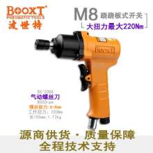 Direct selling Taiwan BOOXT pneumatic tools BX-208A powerful gun type pneumatic screwdriver, air screwdriver, gun type. Pneumatic screwdriver