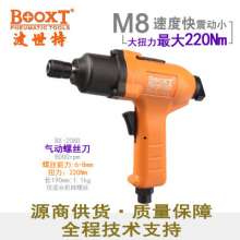 Direct selling Taiwan BOOXT pneumatic tools BX-208D high torque gun type pneumatic screws. Knife wind screwdriver M8. Pneumatic screwdriver