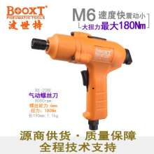 Direct Taiwan BOOXT pneumatic tools BX-208E large torque gun type pneumatic screwdriver air screwdriver M6. Pneumatic screwdriver. Pneumatic wind batch