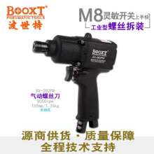 Direct selling Taiwan BOOXT pneumatic tools BX-282PW gun type pinless pneumatic screwdriver air screwdriver M8. Pneumatic screwdriver. Pneumatic wind batch