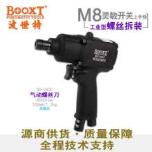 Direct selling Taiwan BOOXT pneumatic tool BX-282P industrial-grade gun-type high-torque pneumatic screwdriver air screwdriver. Pneumatic screwdriver. Pneumatic wind batch