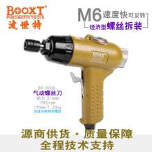 Direct selling Taiwan BOOXT pneumatic tool BX-306SL gun-type air screwdriver. Screwdriver gun type 8h. Pneumatic screwdriver