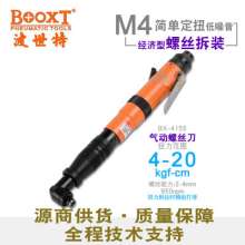 Direct selling Taiwan BOOXT pneumatic tool BX-4155 elbow 90 degree pneumatic clutch type fixed torsion air batch. Pneumatic screwdriver. Pneumatic wind batch