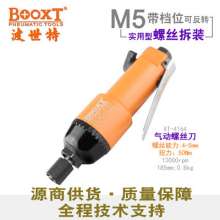 Taiwan BOOXT direct sales BX-4164 high torque pneumatic screwdriver, wind screwdriver, 5h powerful imported M. Pneumatic screwdriver