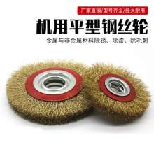 Machine-use flat steel wire brush for polishing and rust removal, copper-plated steel wire, flat wheel, parallel steel wire brush, polishing brush