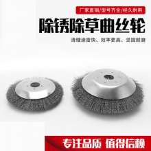 Carbon bending wire reel type weeding wheel, wire wheel for lawn mower, wire brush for lawn mower, weeding brush