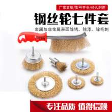 Factory direct sales, cross-border exclusive supply, wire brush combination set, handle wire grinding head, wire knife brush, T-type brush
