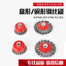 三羊磨具扭丝碗型 盘型 蝶形刷角磨专用组合套装 打磨除锈 刷子