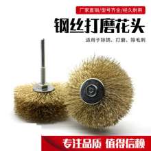 Wire wheel polishing flower head Wire flower head wood carving brushed open woodworking furniture Thuja peeling root carving relief brush