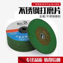 Factory direct sales of Sanyang Abrasives, grinding discs, grinding and polishing construction materials cutting discs, metal special polishing discs