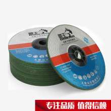 Factory direct sales of Sanyang Abrasives, grinding discs, grinding and polishing construction materials cutting discs, metal special polishing discs