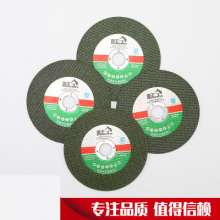 Factory direct sale Stainless steel metal aluminum alloy special ultra-thin cutting disc Angle grinding disc Cutting disc grinding wheel disc