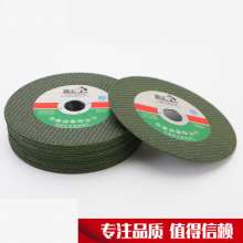 Factory direct sale Stainless steel metal aluminum alloy special ultra-thin cutting disc Angle grinding disc Cutting disc grinding wheel disc