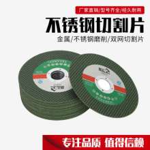 Factory wholesale grinding and polishing wheel blades, building materials cutting blades, metal special cutting blades