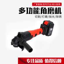 Sanyang rechargeable brushless angle grinder, multi-function grinding household cutting machine, small polishing machine