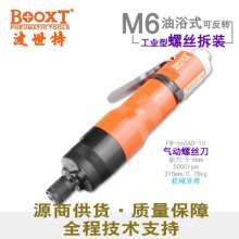 Taiwan BOOXT direct sales FW-66SAD-10 industrial-grade straight pneumatic screwdriver air screwdriver M5 imported. Pneumatic screwdriver. Pneumatic wind batch