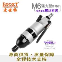 Direct Taiwan BOOXT pneumatic tools HK-10H powerful industrial woodworking air screwdriver 10h. Pneumatic screwdriver. Pneumatic wind batch