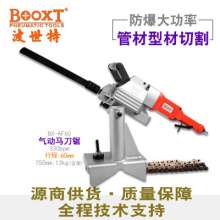 Taiwan BOOXT pneumatic tool BX-AF60 large pneumatic saber cutting saw pipe saw for oil pipeline. Electric cutting saw. Cutting Machine